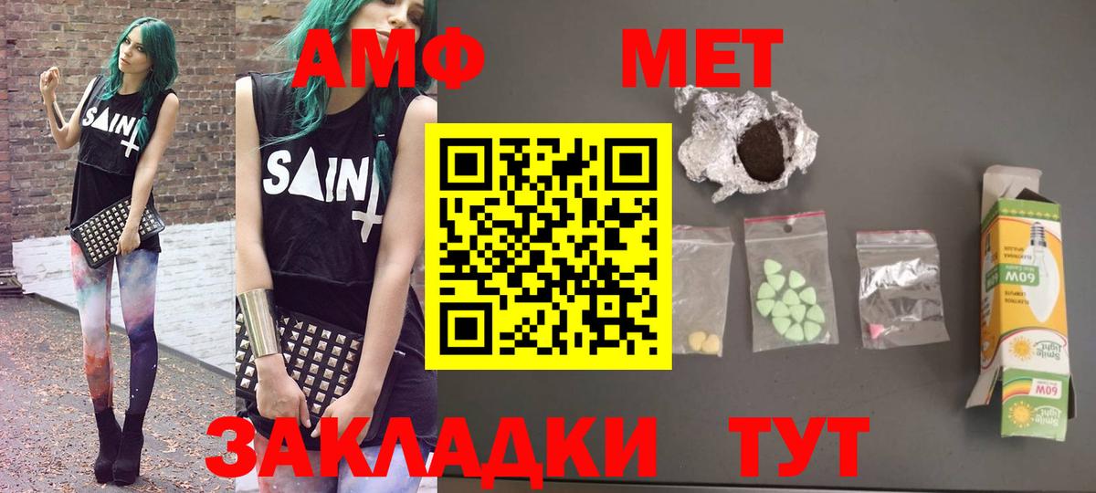 АМФ  Барнаул  АМФЕТАМИН VHQ 