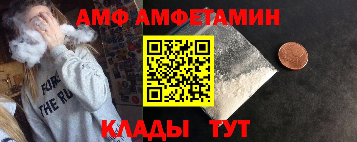 АМФЕТАМИН  Вход с VPN  АМФ  Барнаул  Amphetamine 97% 