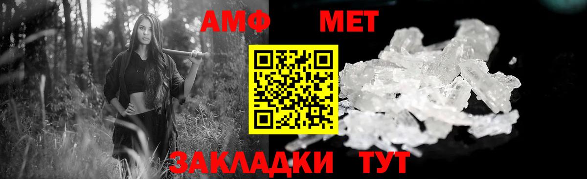 АМФ Розовый Барнаул