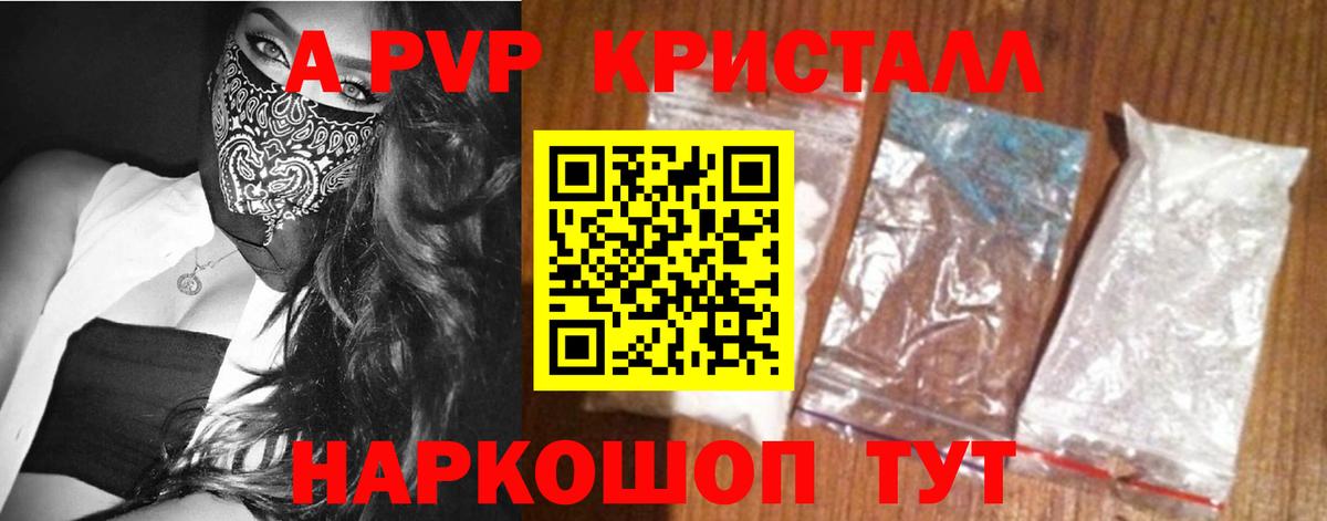 А ПВП СК Барнаул
