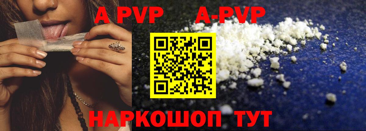 APVP Crystall  Альфа ПВП кристаллы  Вход с VPN  Барнаул  Alpha PVP мука 