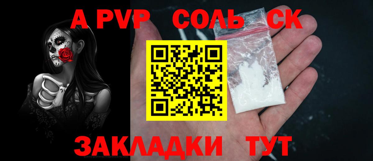 Alpha-PVP  Барнаул  APVP крисы CK  Alfa_PVP мука 