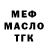 МЕФ кристаллы DqGarvis