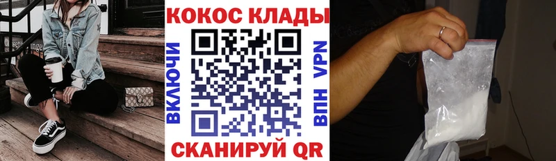 MEGA рабочий сайт Барнаул Cocaine Колумбийский сайты даркнета состав купить наркотик