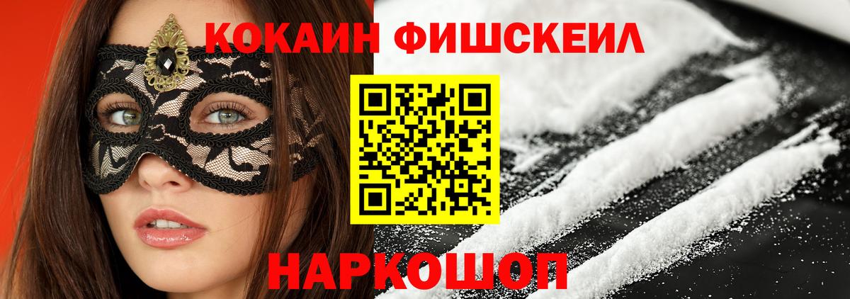 Барнаул  КОКАИН Перу  COCAIN Перу  купить  сайты  Вход с VPN 