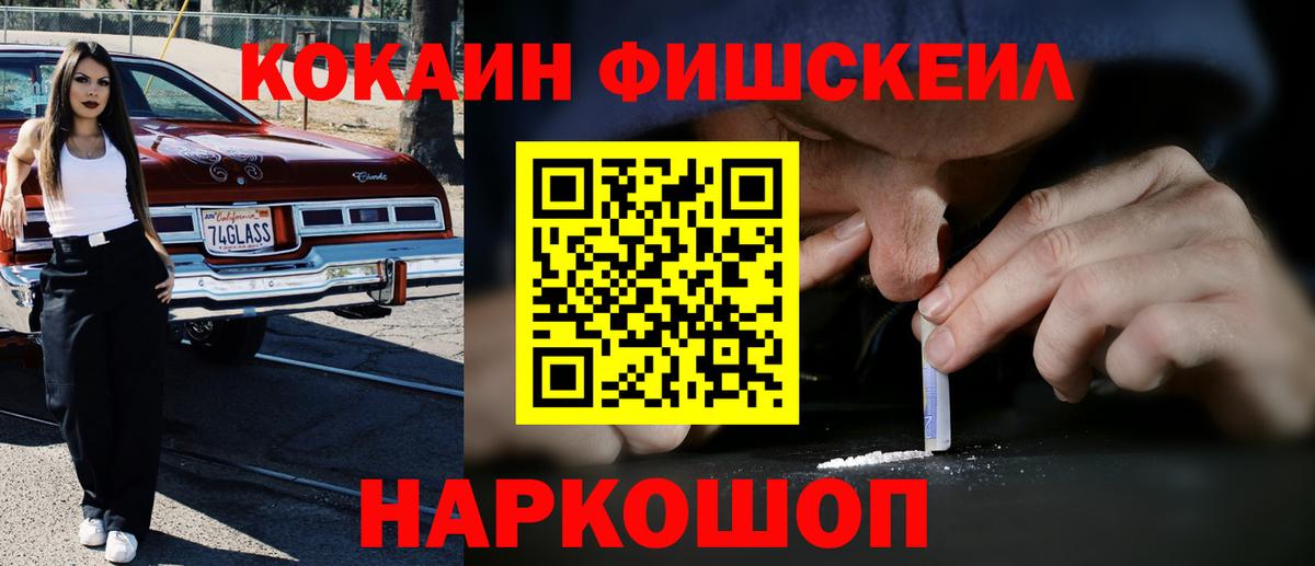COCAIN Эквадор Барнаул