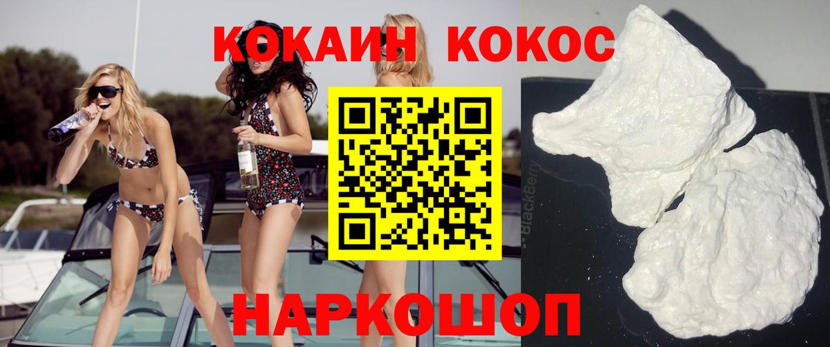 КОКАИН 98%  Кокаин 98%  купить  цена  Барнаул 