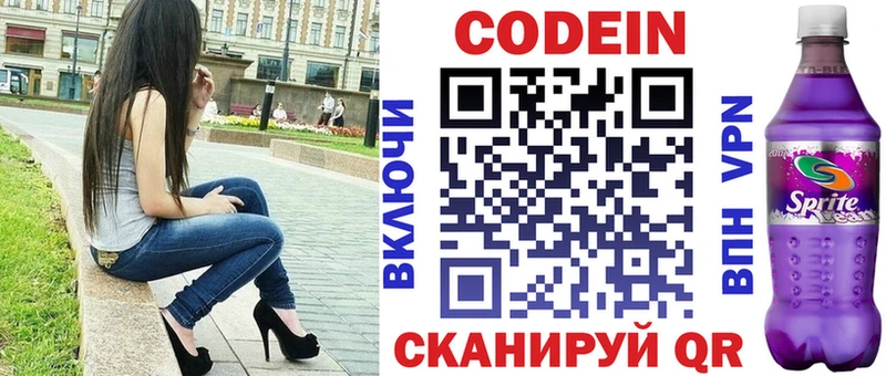 гидра tor  Барнаул  Кодеиновый сироп Lean Purple Drank  наркота 