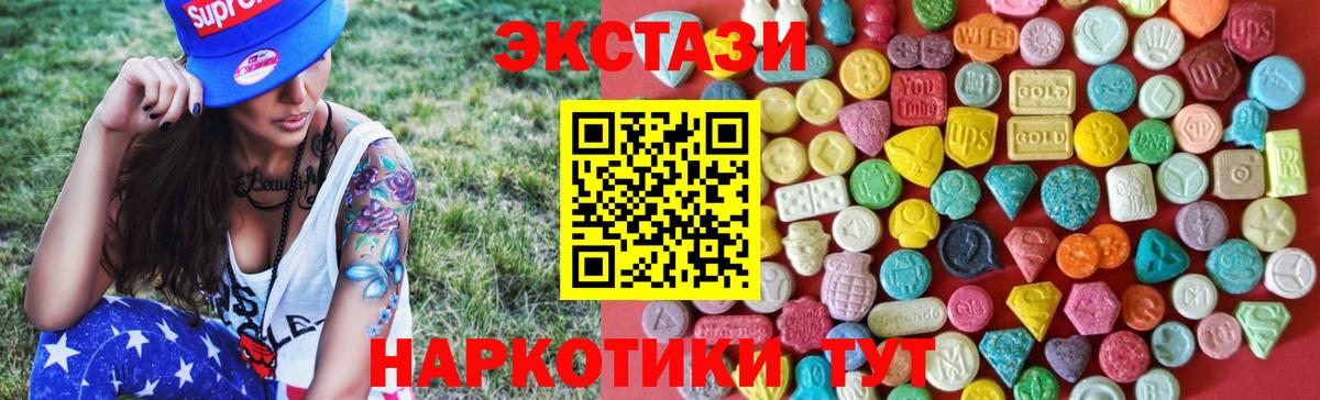 Ecstasy  Барнаул  ЭКСТАЗИ Punisher  ЭКСТАЗИ DUBAI 