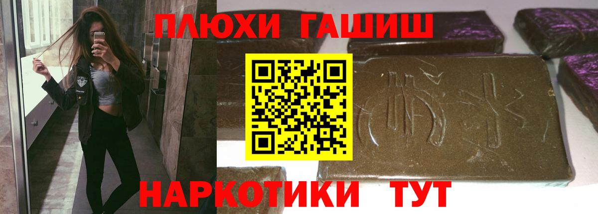 Гашиш Premium  Вход с VPN  Барнаул 