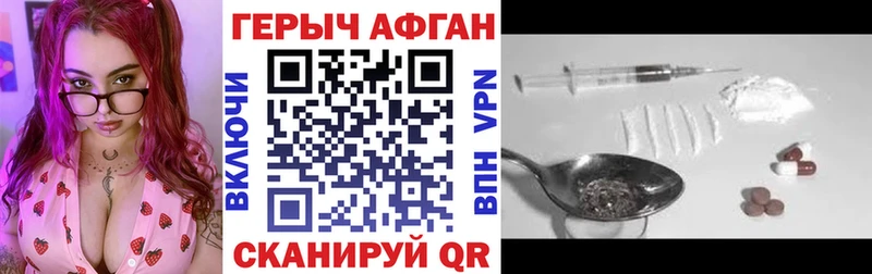 ГЕРОИН Heroin  закладки  Барнаул 