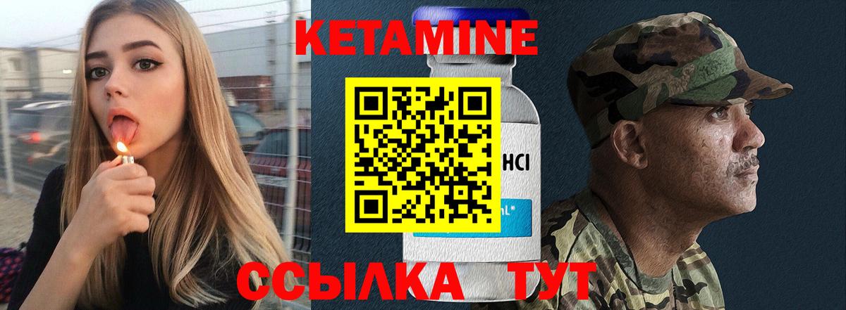 Кетамин ketamine Барнаул