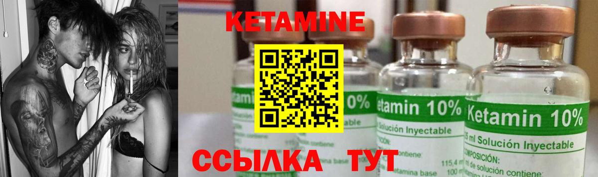 Барнаул  Кетамин ketamine  КЕТАМИН VHQ  Вход с VPN 