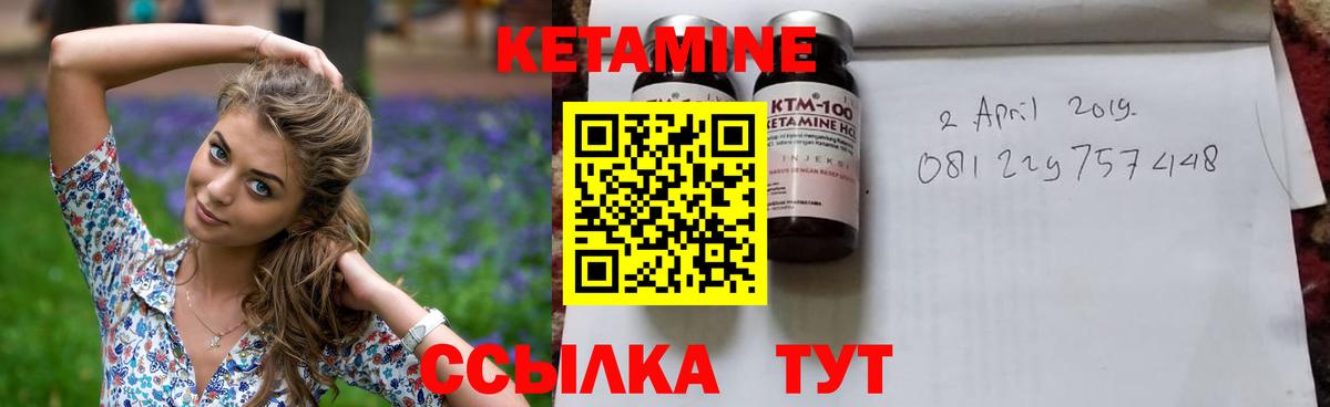 КЕТАМИН ketamine Барнаул