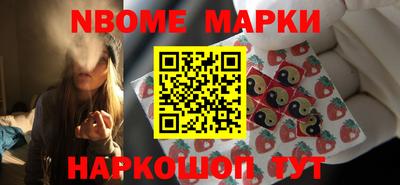 марки nbome Апшеронск