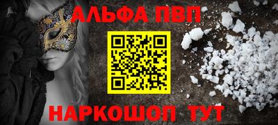 марки nbome Апшеронск
