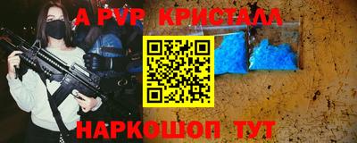 кристаллы Аргун