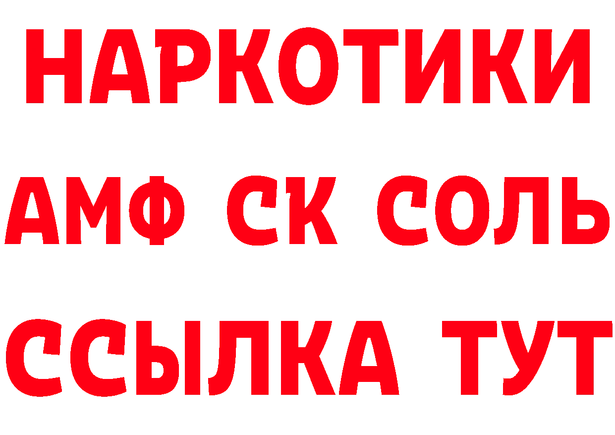 Альфа ПВП кристаллы ссылка shop ОМГ ОМГ Барнаул