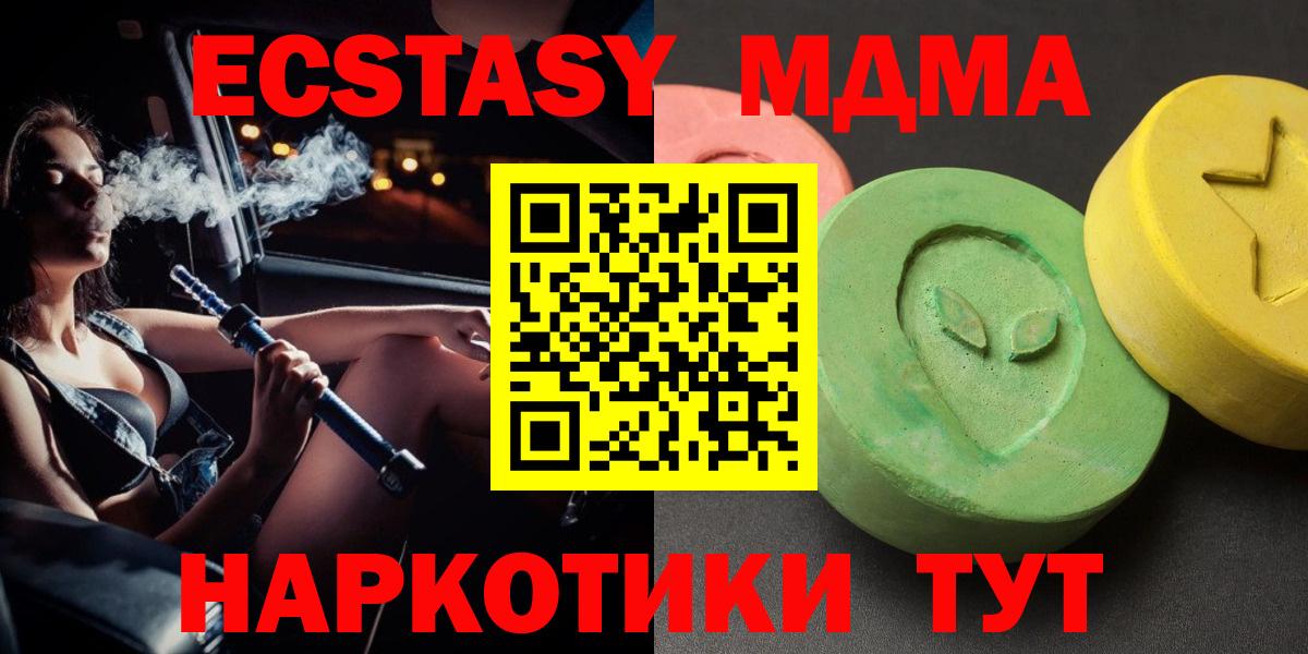 MDMA Molly  МДМА  МДМА Molly  Барнаул  Вход с VPN 