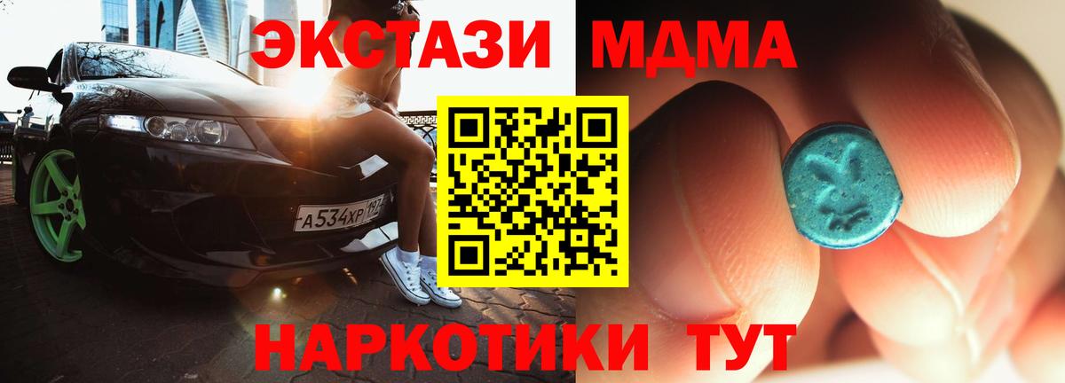 МДМА VHQ  МДМА  МДМА Molly  Барнаул 