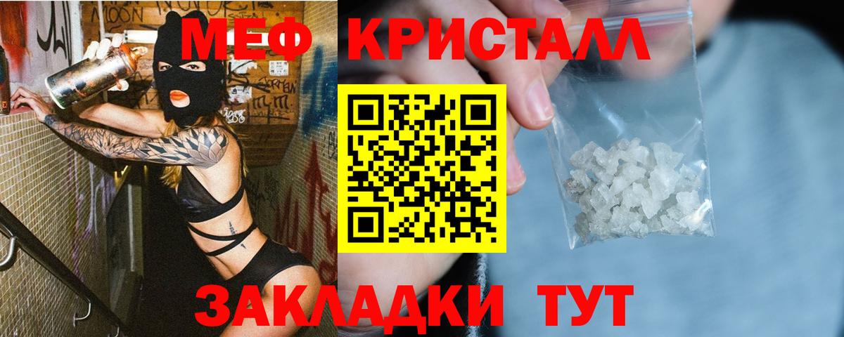 Мефедрон мука  Вход с VPN  МЕФ  Барнаул  МЯУ-МЯУ мяу мяу 