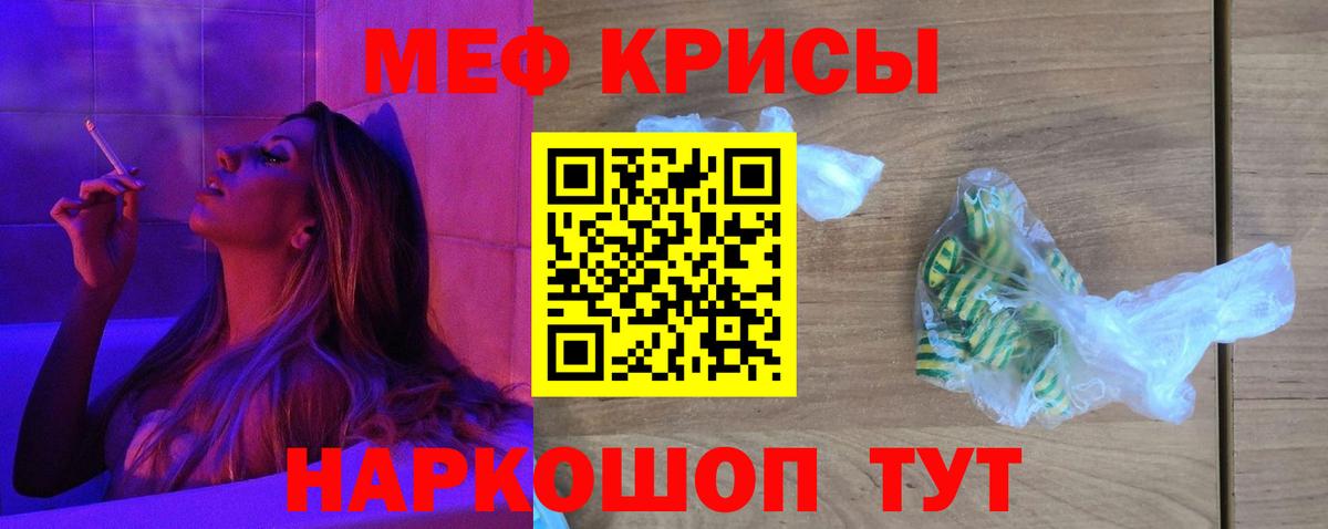 МЕФ кристаллы  МЕФ  как найти   Барнаул  Меф  МЕФ VHQ 
