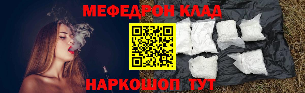 Меф мяу мяу  Барнаул