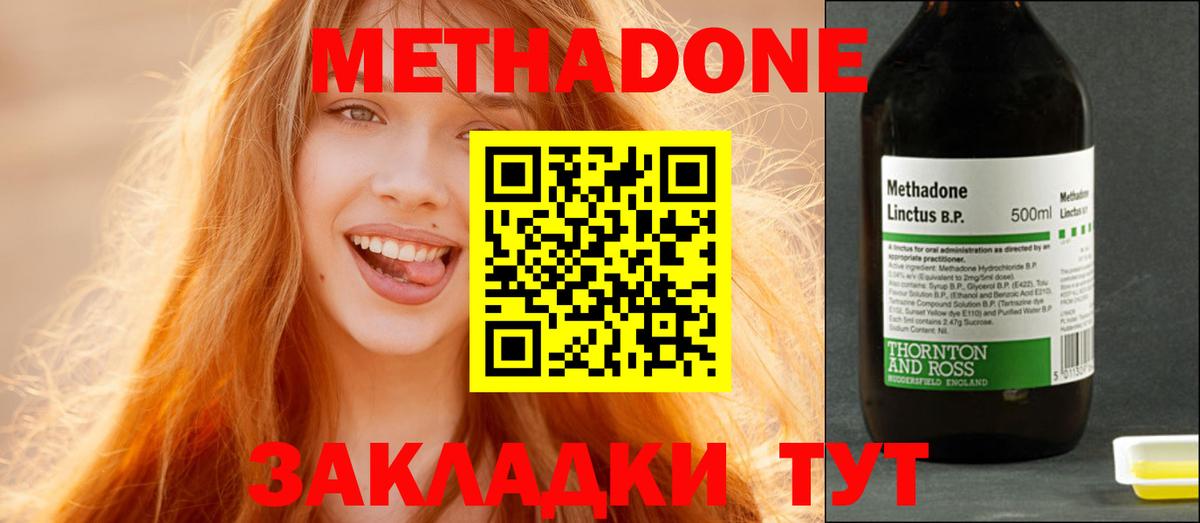 МЕТАДОН мёд Барнаул