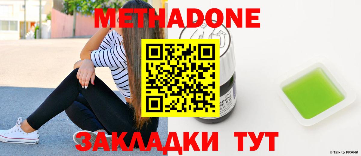 KRAKEN онион  Вход с VPN  Барнаул  Метадон кристалл  Метадон кристалл 