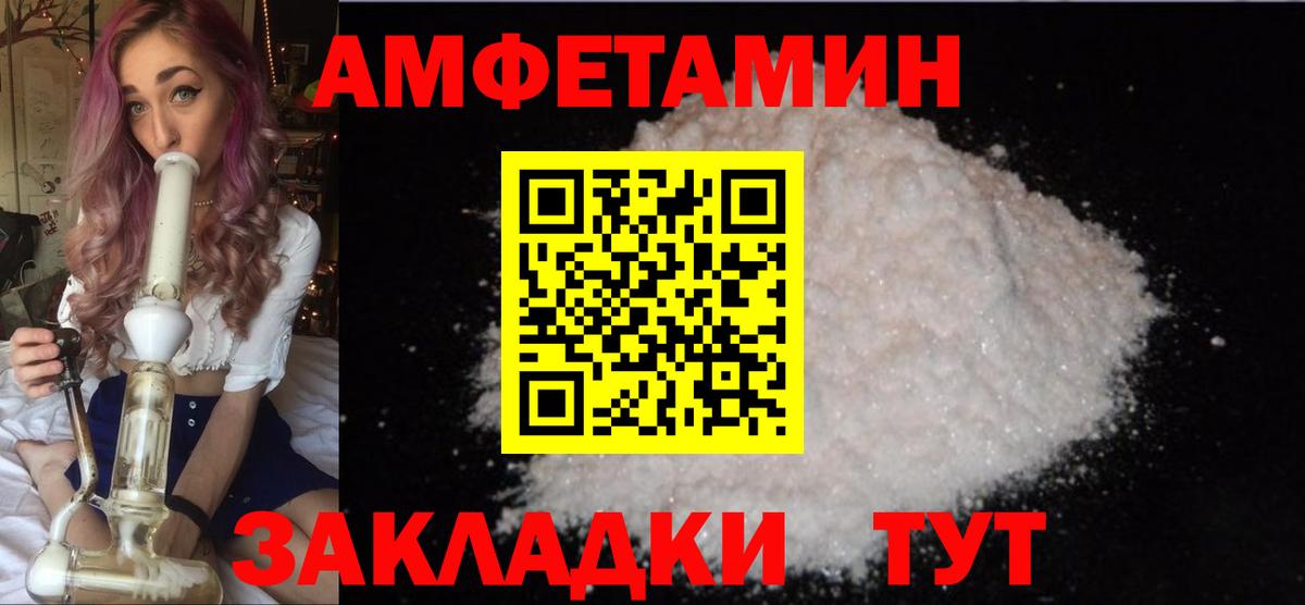 МЕТАМФЕТАМИН винт  МЕТАМФЕТАМИН винт  Барнаул  Вход с VPN 