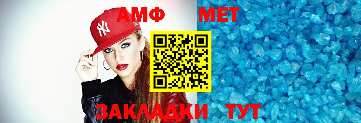 МЕТАМФЕТАМИН мет Барнаул