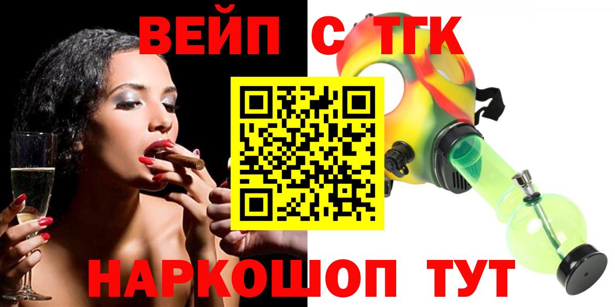 Дистиллят ТГК вейп с тгк Барнаул