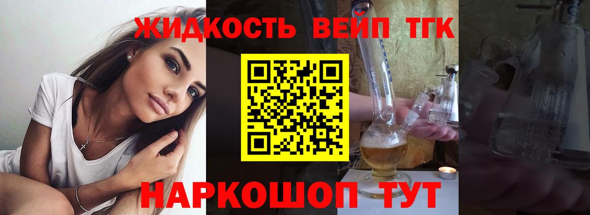 Барнаул  ТГК концентрат  где можно купить наркотик  Вход с VPN 