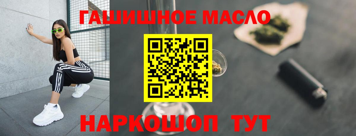 ТГК концентрат  наркотики  Барнаул 