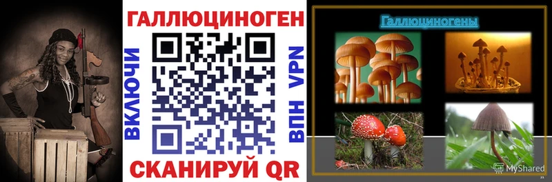 Галлюциногенные грибы прущие грибы что такое наркотик Барнаул