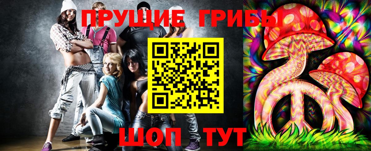 Галлюциногенные грибы мухоморы  наркота  Псилоцибиновые грибы мухоморы  Барнаул 