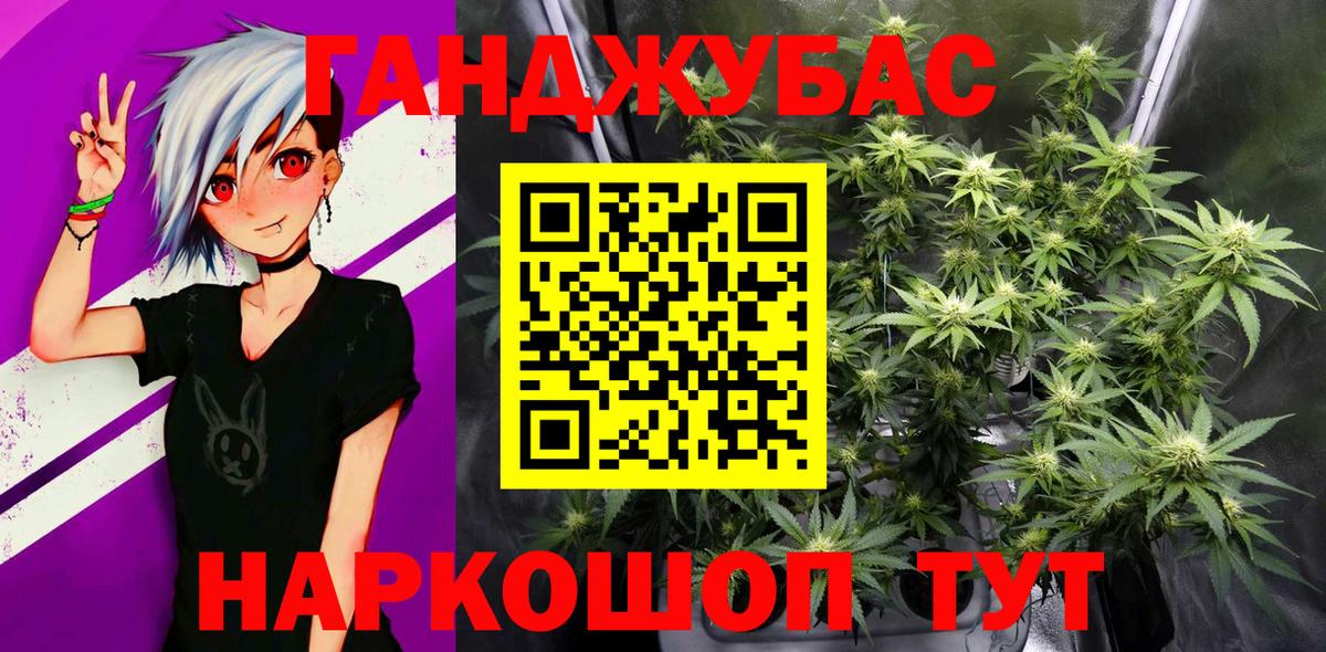 Шишки марихуана план Барнаул